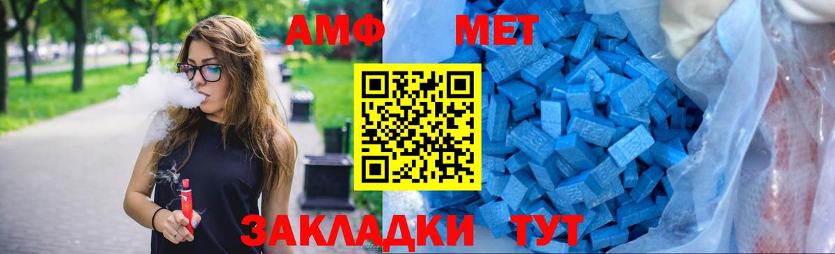 Нижний Новгород  АМФЕТАМИН  АМФ  Вход с VPN  АМФ Premium 