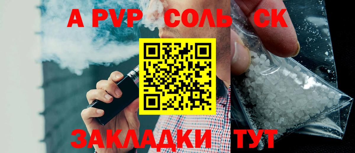 Нижний Новгород  APVP мука  Вход с VPN  Alpha-PVP крисы CK  Alfa_PVP  A-PVP кристаллы 