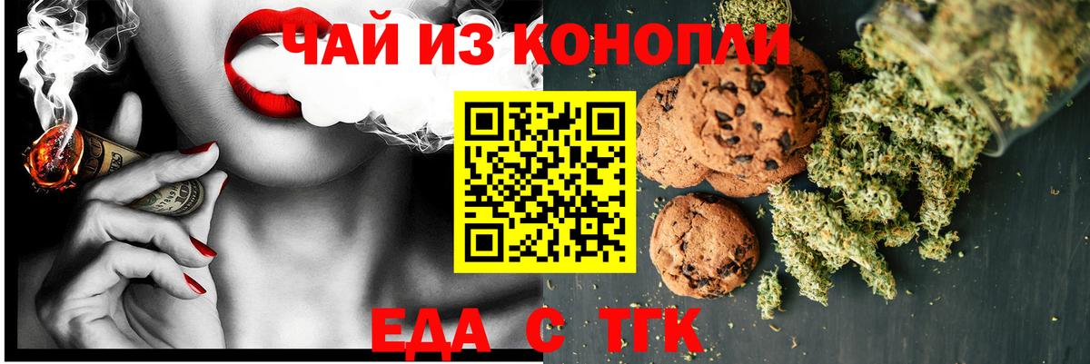 Нижний Новгород  Canna-Cookies конопля  Вход с VPN 