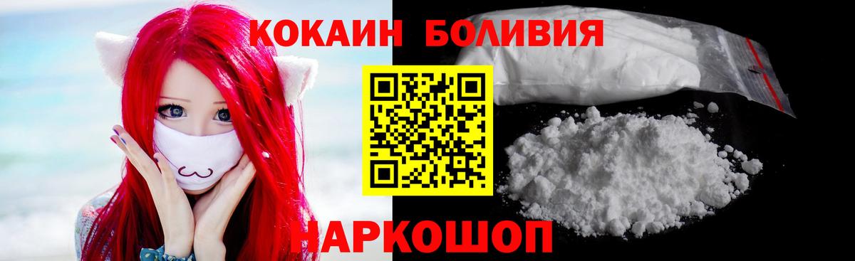 КОКАИН VHQ Нижний Новгород