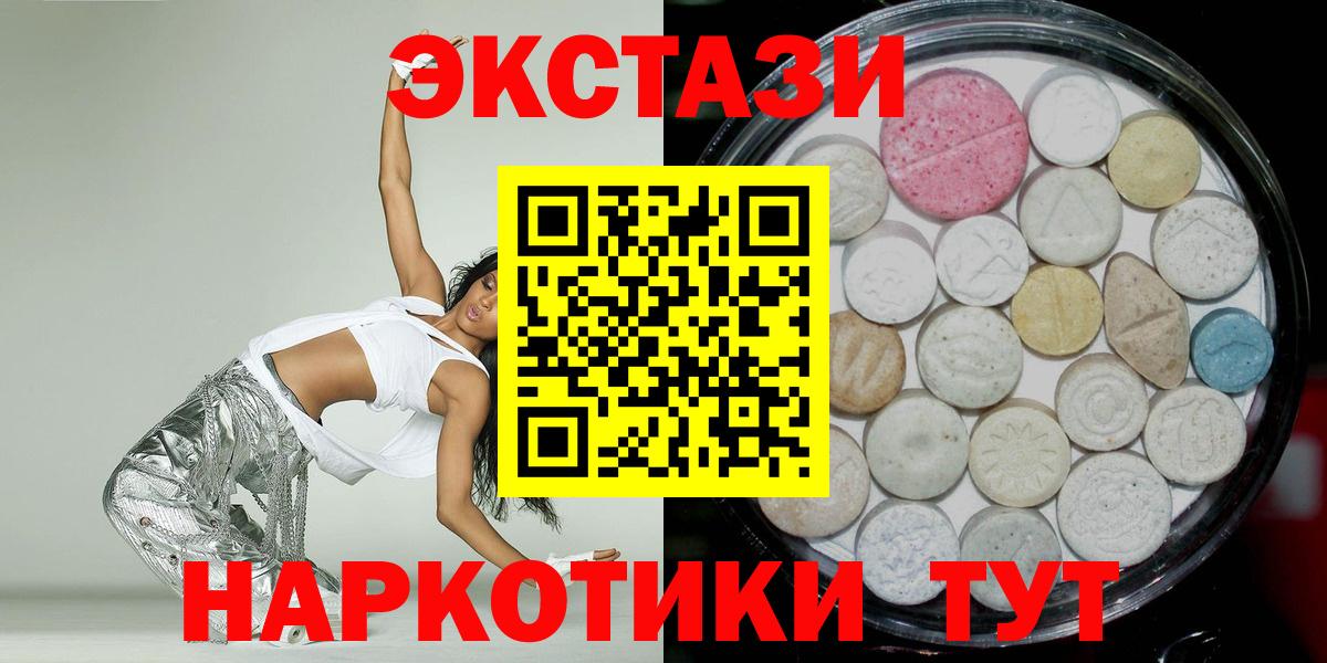 Ecstasy диски  ЭКСТАЗИ  Вход с VPN  Нижний Новгород  ЭКСТАЗИ 280 MDMA 
