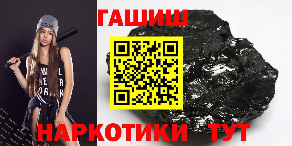 Нижний Новгород  Гашиш индика сатива  ГАШИШ hashish  Вход с VPN 