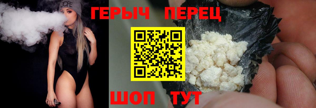 Героин герыч Нижний Новгород