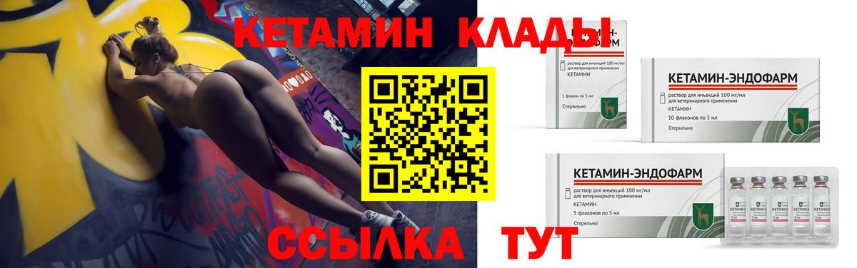 КЕТАМИН VHQ  Вход с VPN  нарко площадка как зайти  Нижний Новгород 