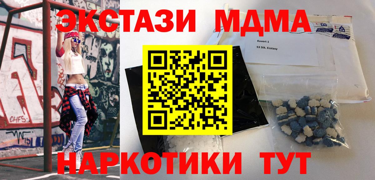 МДМА кристаллы Нижний Новгород