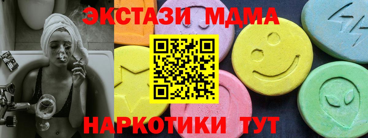 Нижний Новгород  MDMA crystal  МДМА  Вход с VPN  MDMA Molly 