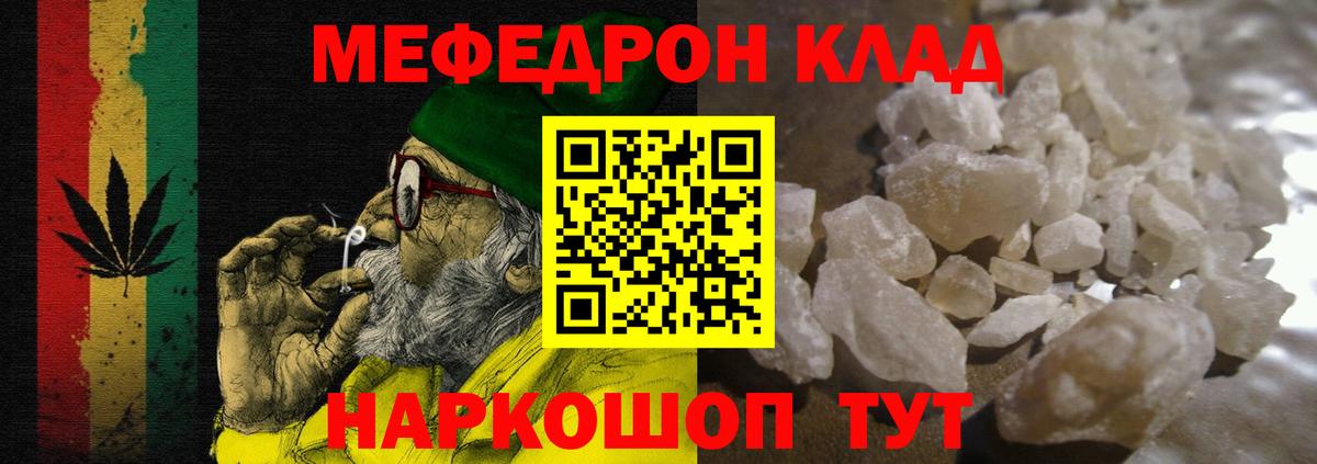 Нижний Новгород  МЯУ-МЯУ  Вход с VPN  Мефедрон VHQ  МЕФ 4 MMC 
