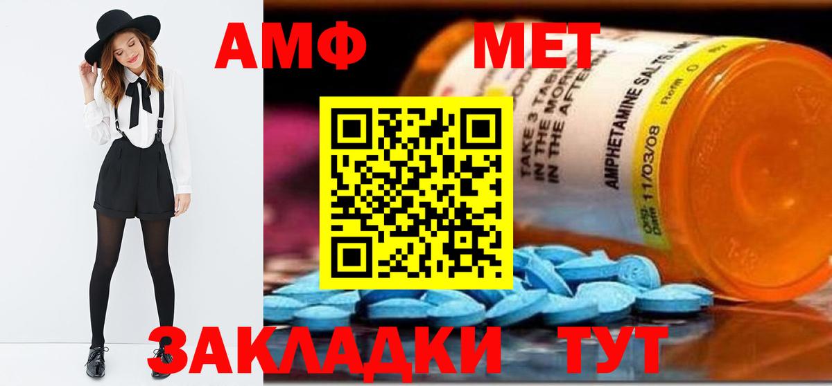 МЕТАМФЕТАМИН пудра Нижний Новгород