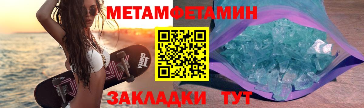 Нижний Новгород  МЕТАМФЕТАМИН Methamphetamine  Вход с VPN  МЕТАМФЕТАМИН Methamphetamine 