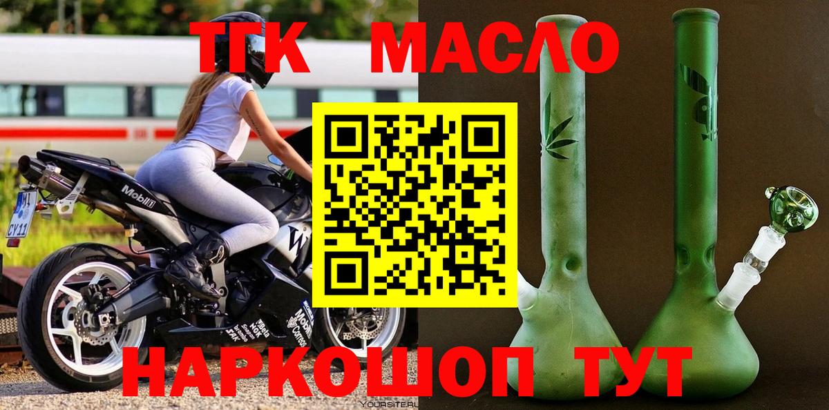 Дистиллят ТГК Wax  ТГК гашишное масло  Нижний Новгород  Вход с VPN 